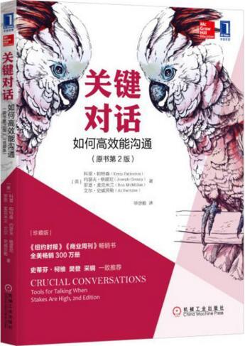 好书推荐提高说话技巧,谈判技巧100个口诀