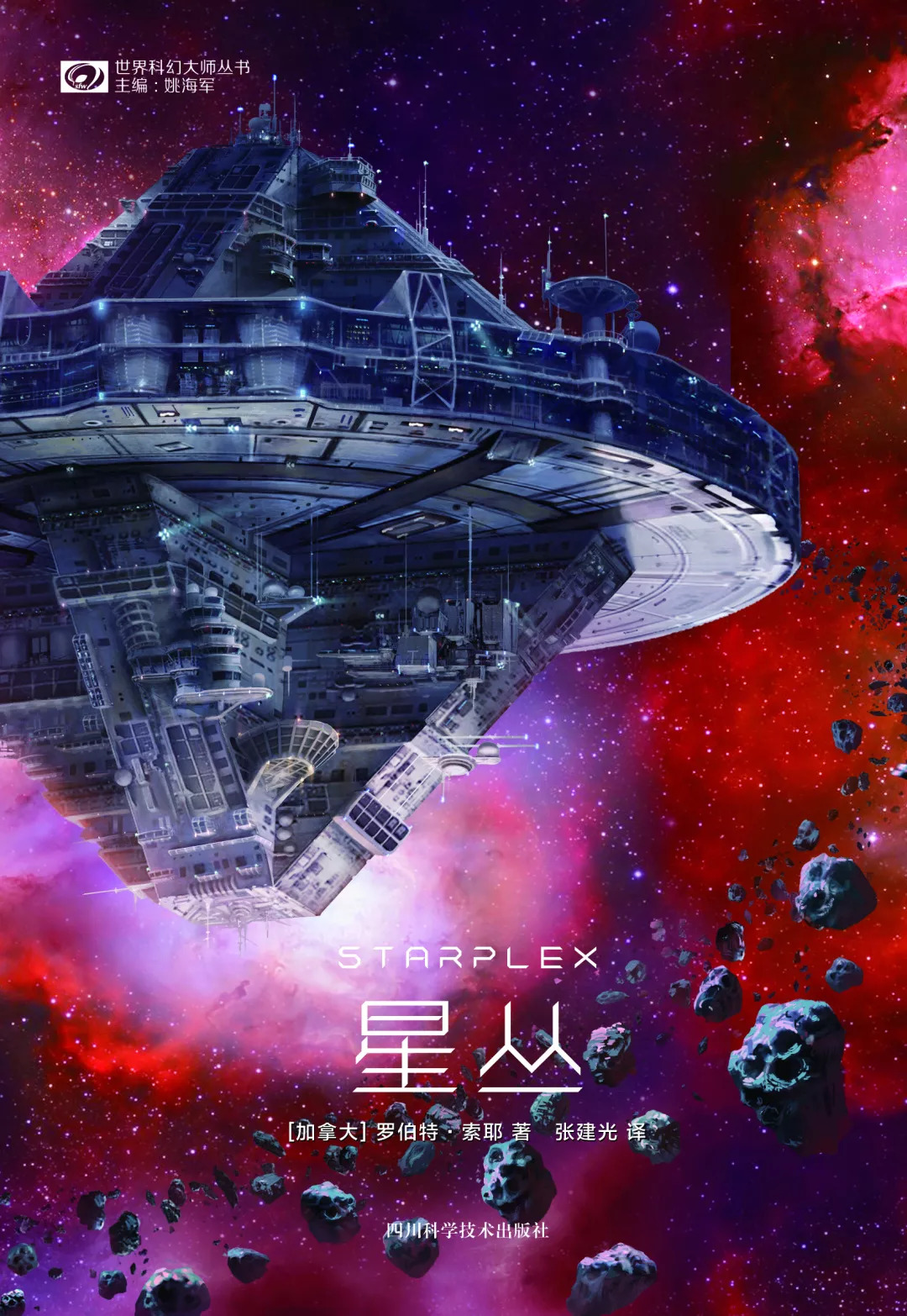 「线下活动·武汉站」罗伯特索耶、德里克昆什肯和江波来了，他们想和你聊聊