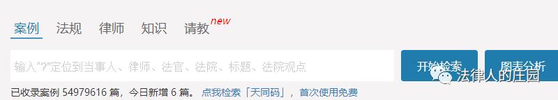 律师办案检索系统,检索案件的网站
