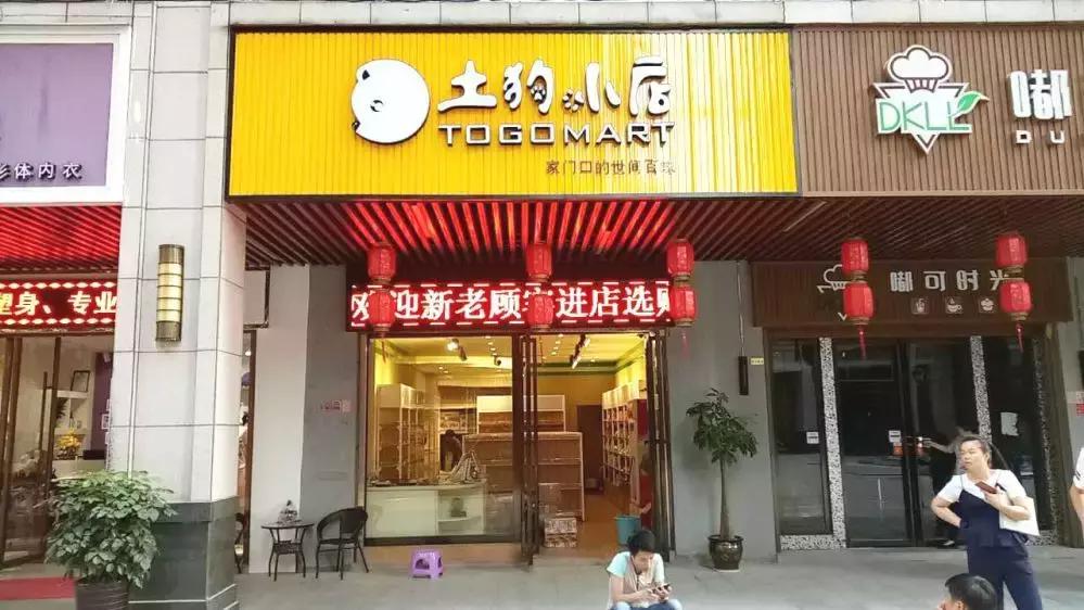 热烈祝贺土狗云商城与西部粮仓达成战略合作