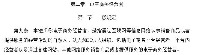 代购和微商的区别,国家出手电商