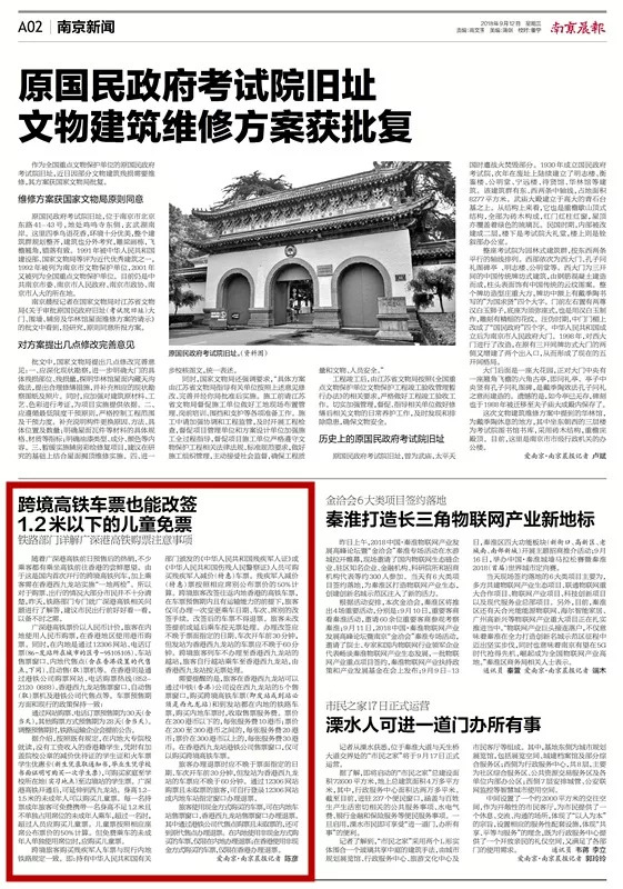 广深港高铁怎样购票,广深港高铁优惠