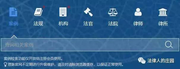 检索刑事案例平台,法律人办案必备检索网站最新汇总