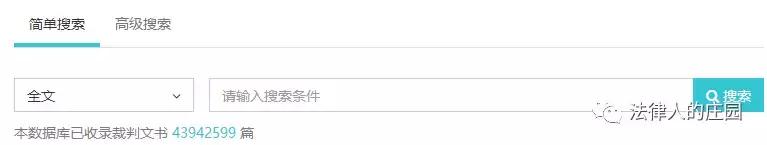 律师办案检索系统,法律人办案必备检索网站最新汇总