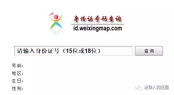 法律人办案必备检索网站最新汇总,刑事案件检索案例的网站