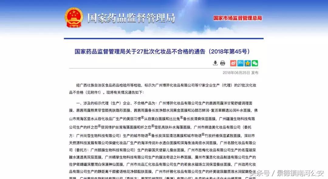 这些不合格的化妆品有什么用,警惕不合格化妆品