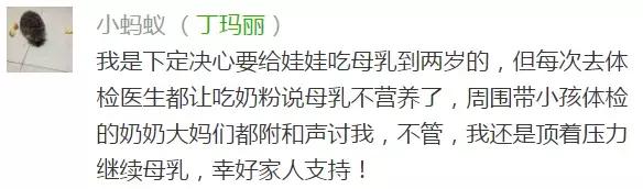 妈妈如何快速断奶最有效的方法,该怎样循序渐进的断奶