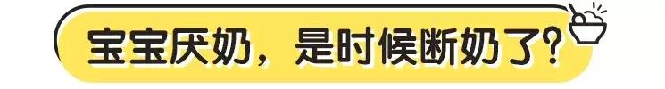 什么时候断奶不疼,断奶最佳时间不是1岁也不是2岁