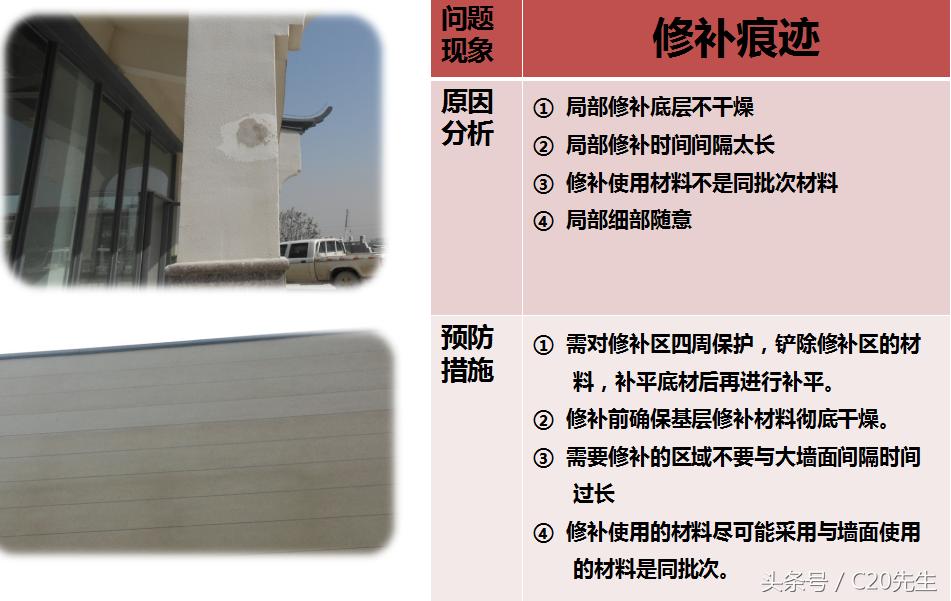 真石漆施工工艺及流程视频,真石漆施工工艺步骤外墙