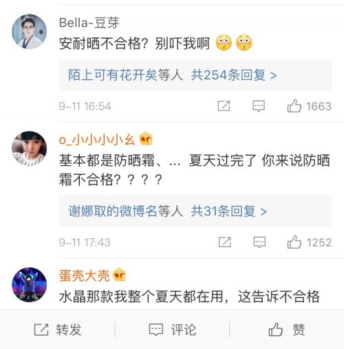 安耐晒批次化妆品不合格,安热沙防晒霜抽检不合格