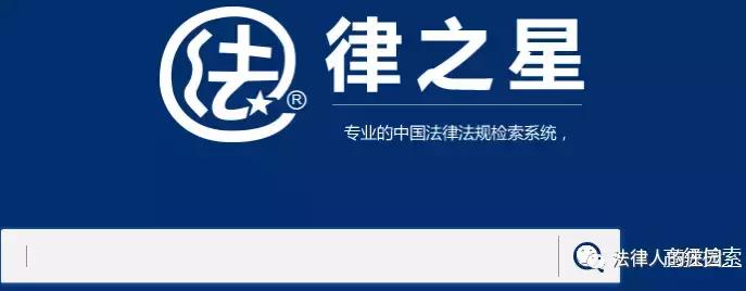检索案件的网站,50个法律检索网站