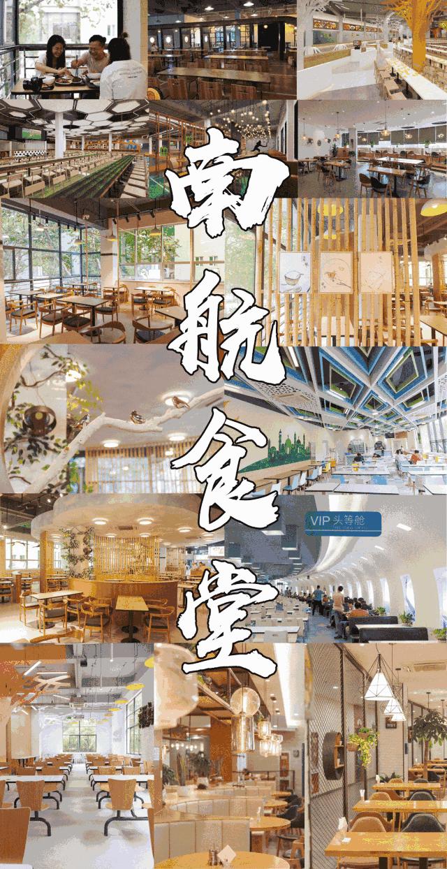 南京高校食堂美食排行榜,哪家大学食堂最好吃
