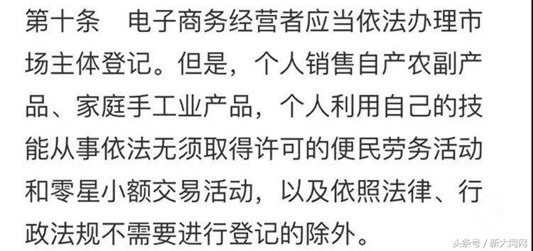 电商法新规定后需要办证吗,电商法2024年最新版本
