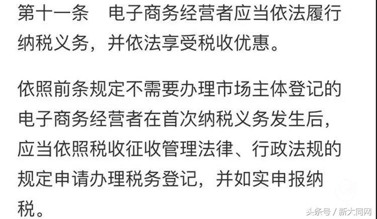 电商法新规定后需要办证吗,电商法2024年最新版本