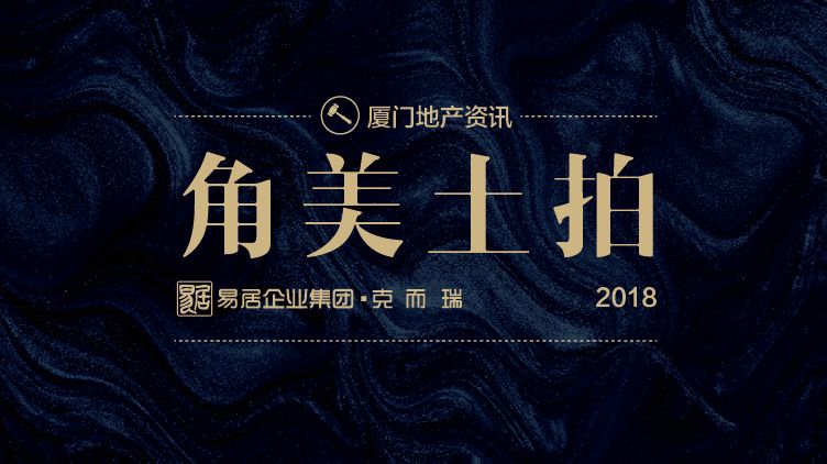 漳州角美拍地,漳州角美金地宝嘉