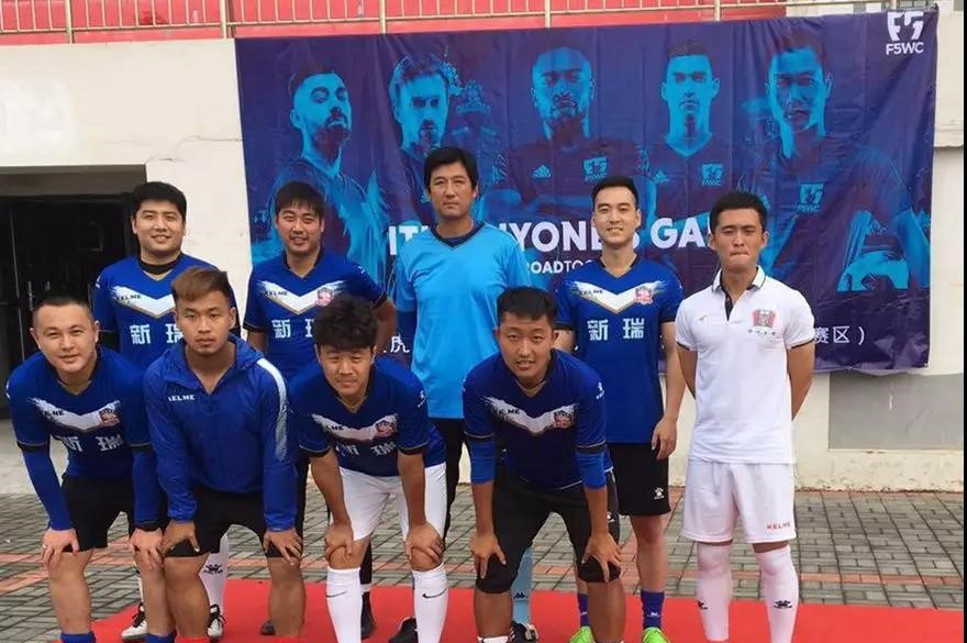 2018业余五人制足球世界杯,f5wc五人制世界杯