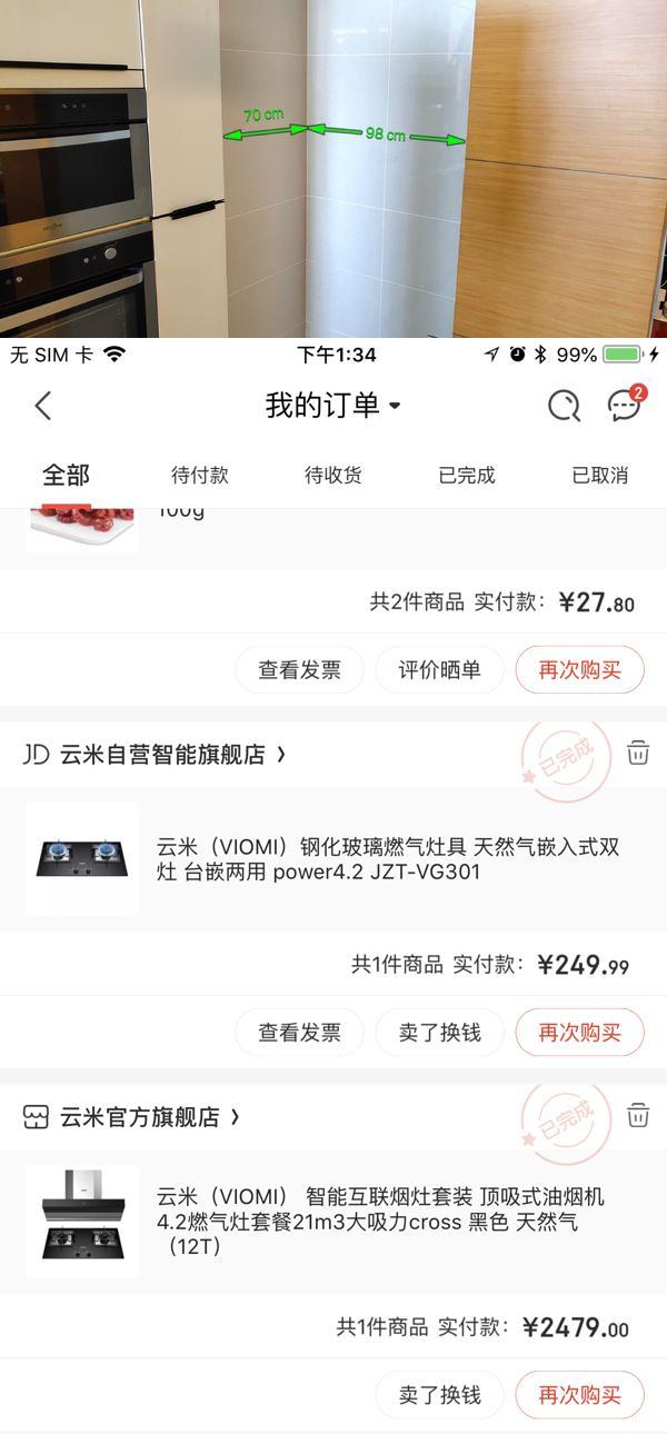 云米法式4门冰箱测评,云米四门冰箱测评