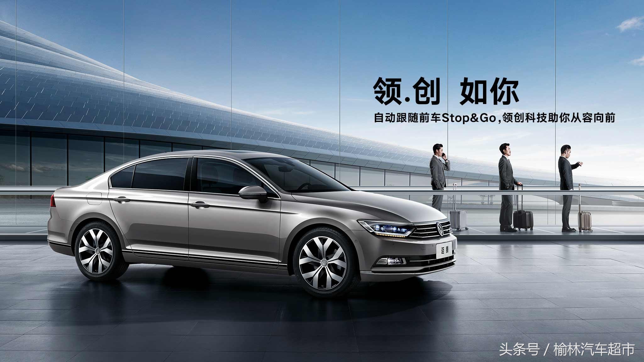 榆林帕萨特330精英版落地价,榆林地区迈腾落地价