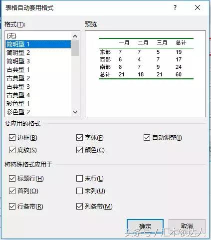 怎么用word筛选数据,如何在word筛选数据