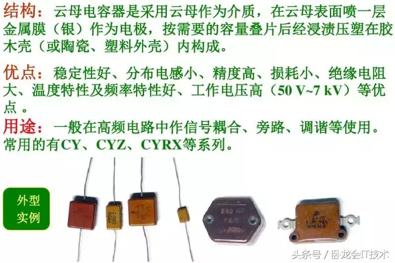 电容的种类及功能,各种类型的电容及用途