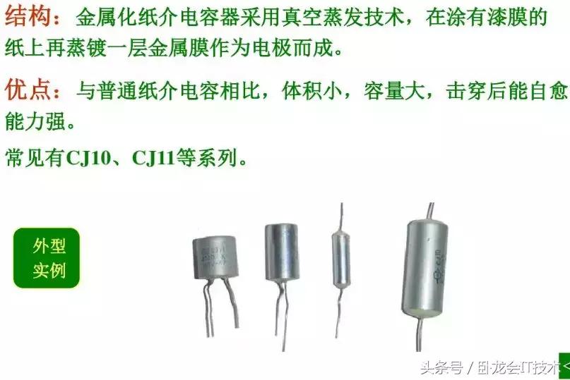 电容种类图解及用途,各种类型的电容及用途