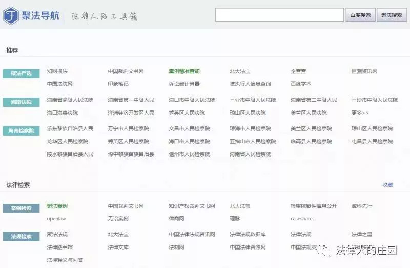 52个办案检索网站,检索案件的网站