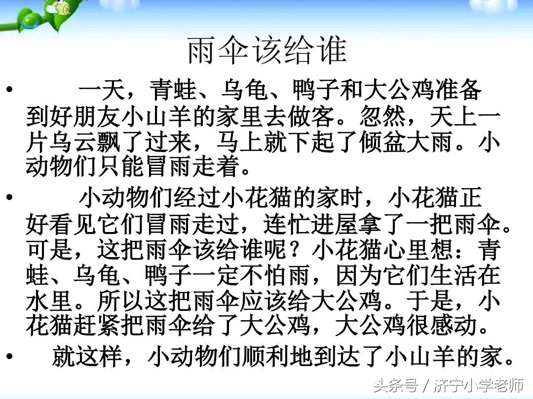 二年级看图写话范文100篇朗读视频,二年级常考的100篇看图写话电子版