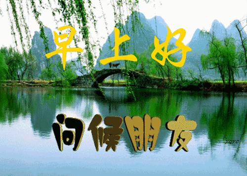 9.13,我把祝福送给你,幸福你每一秒,早晨好!