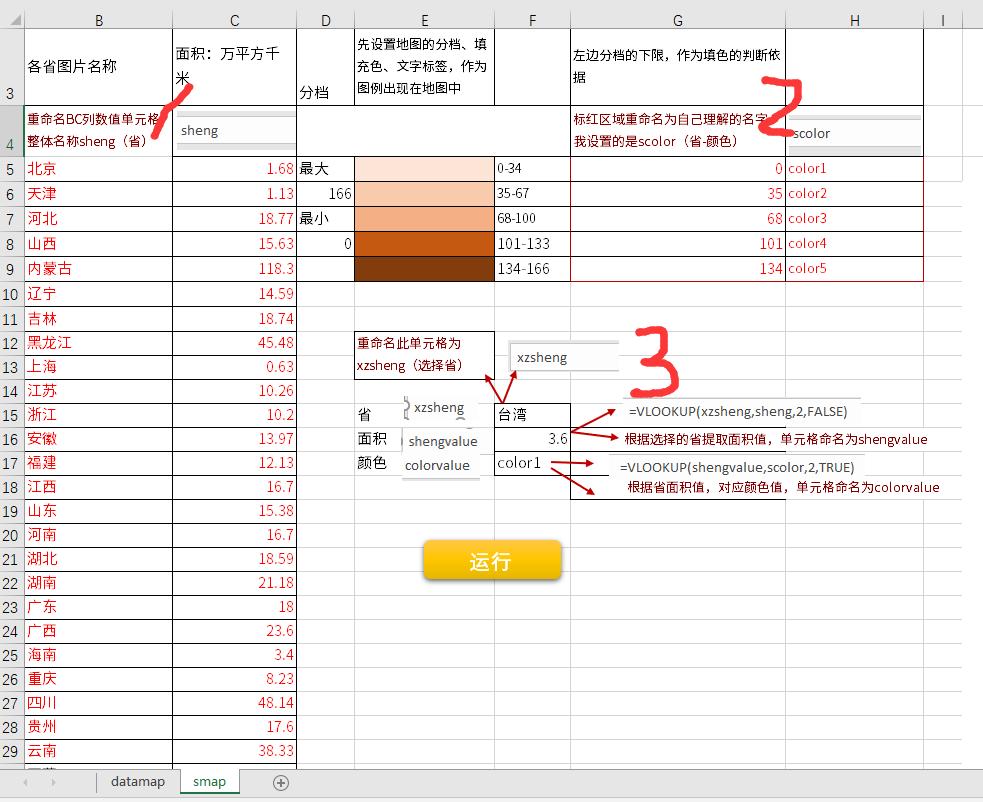 数据可视化excel图表集,数据可视化Excel