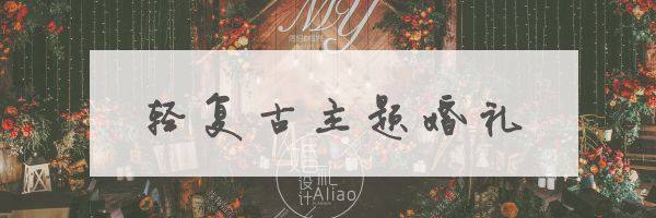 适合中式婚礼的香水好香,适合婚礼送的香水