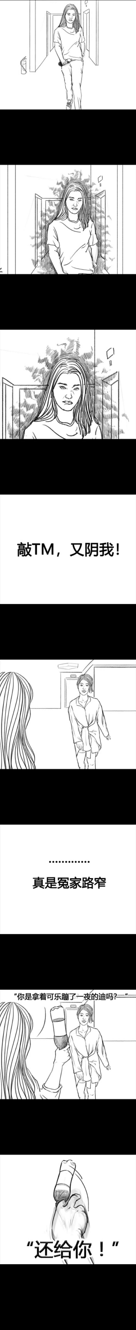 漫画：现实版职场宫略！教你如何手撕宫斗剧看太对的贵妃婊