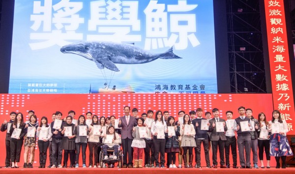 鸿海奖学鲸计划挖掘优秀学子及科技菁英，不再当“52HZ鲸鱼”