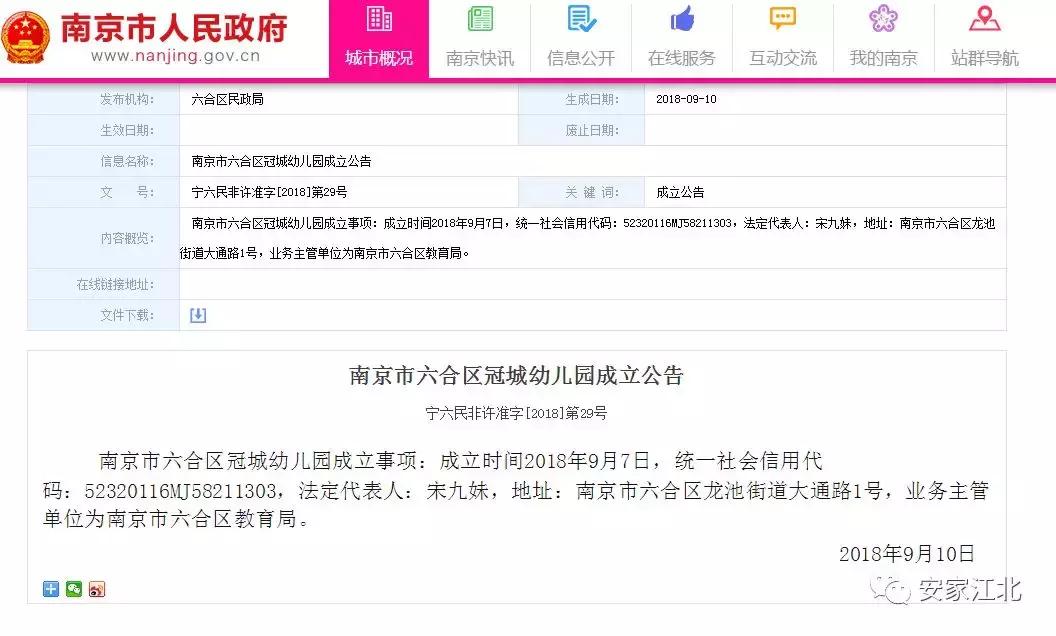 刚刚，大学研究院正式签约！江北新区这个板块爆发了