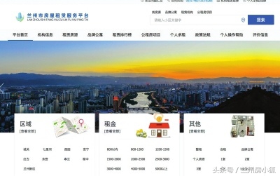 兰州租赁信息发布平台,兰州市租房信息平台