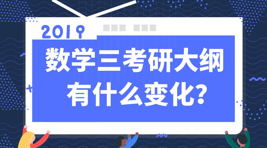 2022年数学三考研大纲汇总完整版,2021考研数学二大纲完整版