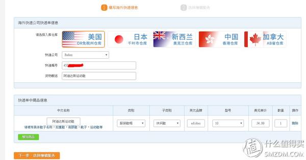 adidas阿迪达斯怎么买才便宜,ebay怎么买鞋子