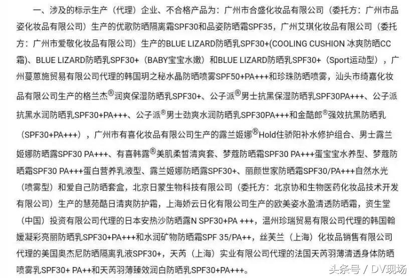 哪些网红的化妆品不合格,不合格化妆品都有哪些产品