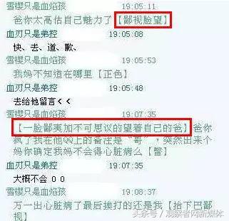 宇宙级代沟：00后在骂你，你却一脸懵逼