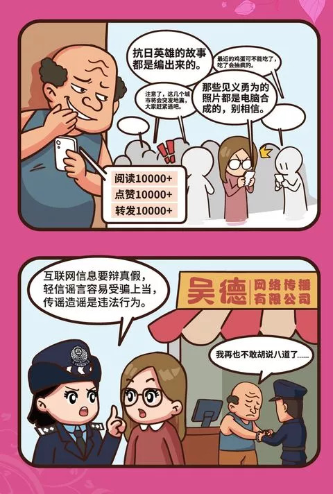 网络安全防骗技巧图解,如何做好网络安全防范知识
