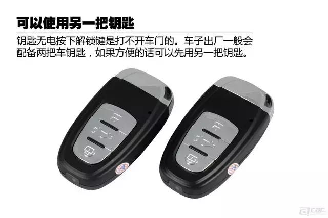车钥匙没电怎么办如何换电池,车钥匙没电怎么办一键启动
