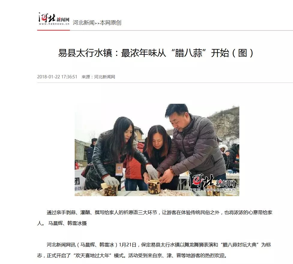 河北易县太行水镇规划,易县太行水镇2024年规划