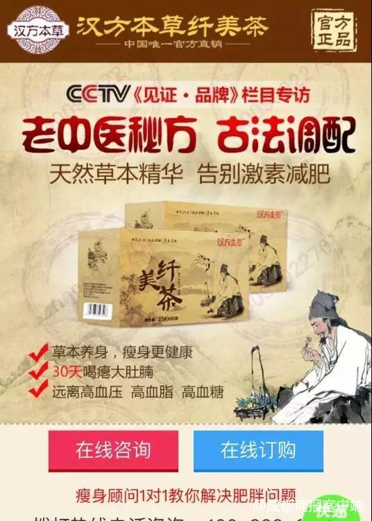 女子网购减肥药10天吃出肝病,网购减肥茶被送入抢救室