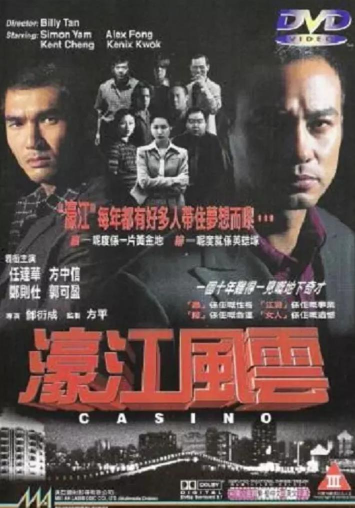 香港跛豪系列片,经典的港片跛豪