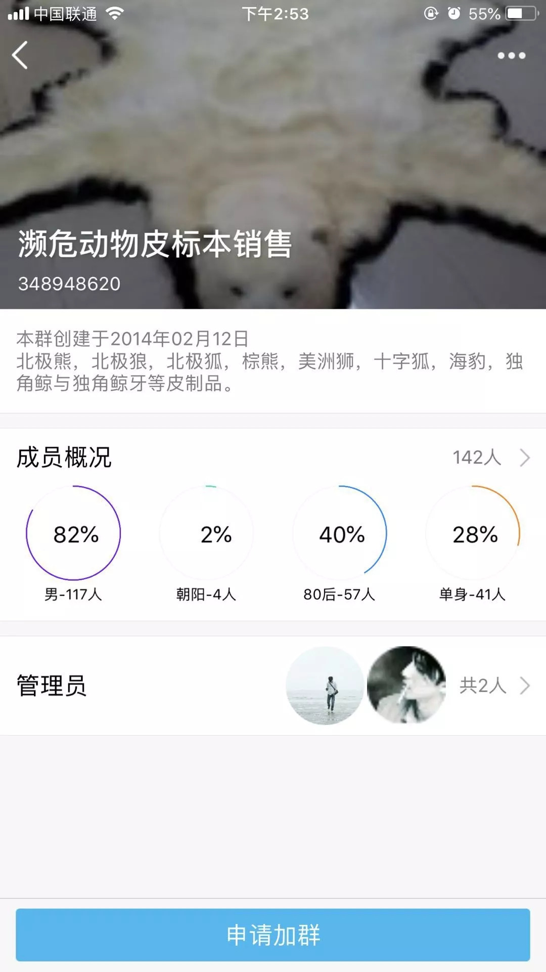 有人花1500元买马赛克图片和拼音商品？记者调查发现幕后大有隐秘！