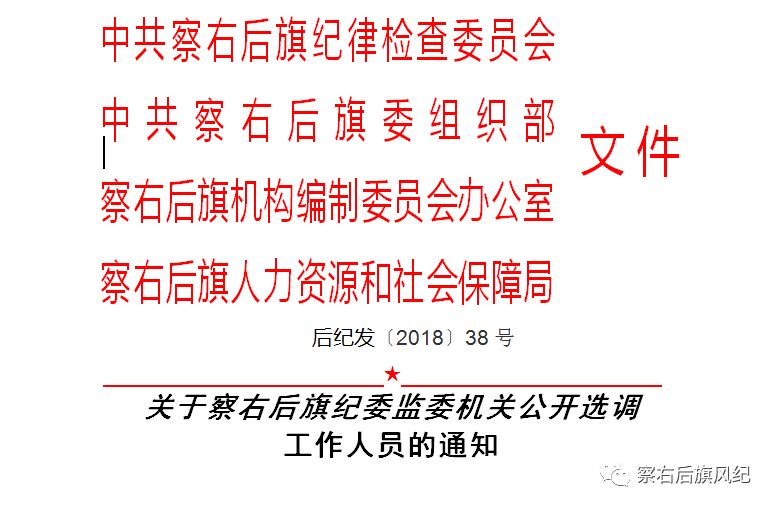 杭锦旗便民招聘信息,准格尔旗建业大厦招聘