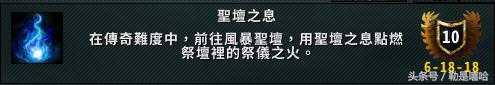 战痕英雄的荣耀坐骑,魔兽世界9.15大秘境成就坐骑