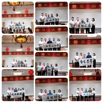 教苑撷英：九九感师恩桃李满天下