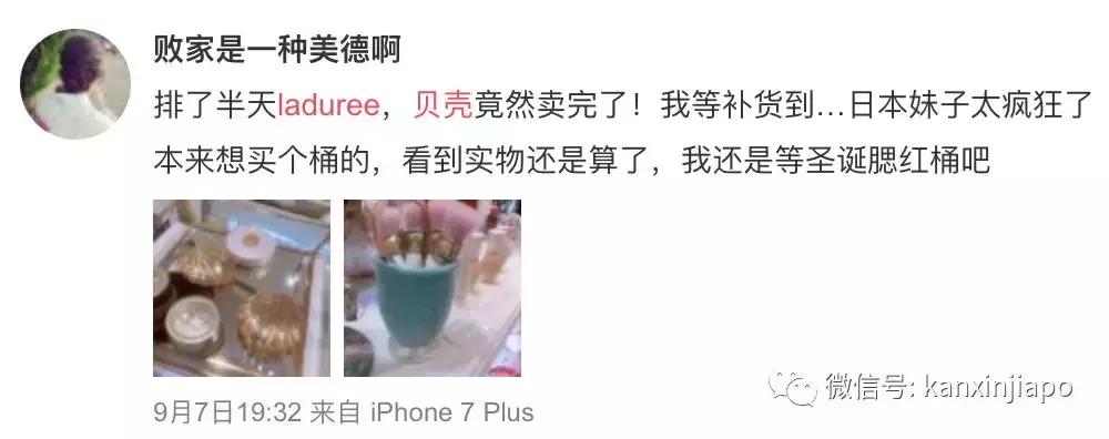 新加坡现香港日本卖断货的限量版！小仙女们快抢~