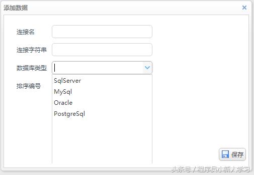 netcore开源后台项目,netcoreweb框架