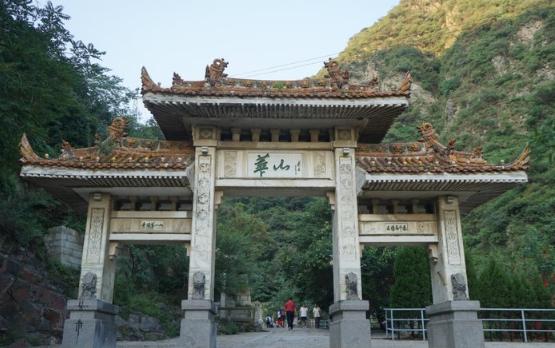 华山跟华山北,华山